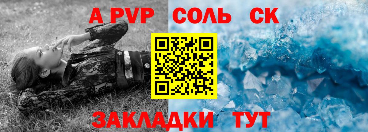 A PVP  Alfa_PVP VHQ  Alpha-PVP СК КРИС  Вход с VPN  Сергиев Посад 