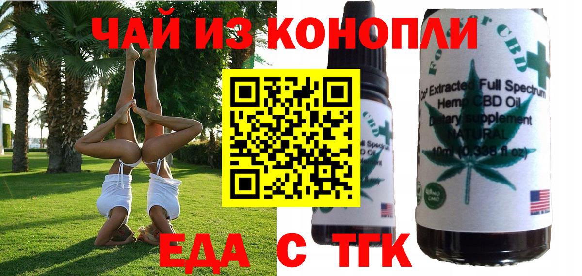 Canna-Cookies марихуана  Вход с VPN  Сергиев Посад 