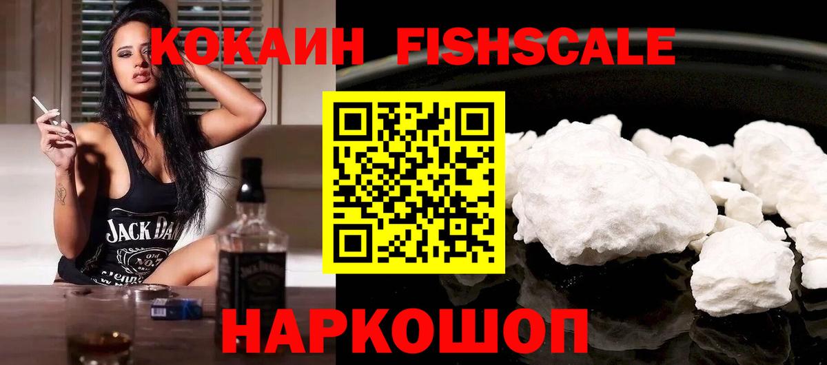 Кокаин  Вход с VPN  Сергиев Посад  Cocaine Columbia  Cocaine VHQ 