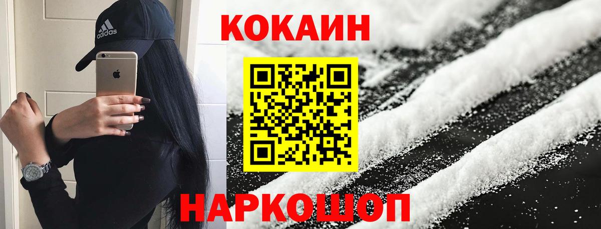 COCAIN 97% Сергиев Посад