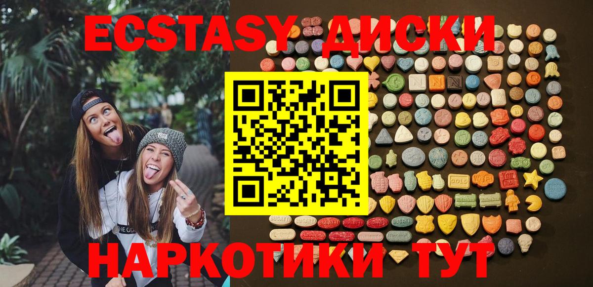 Экстази 280 MDMA Сергиев Посад