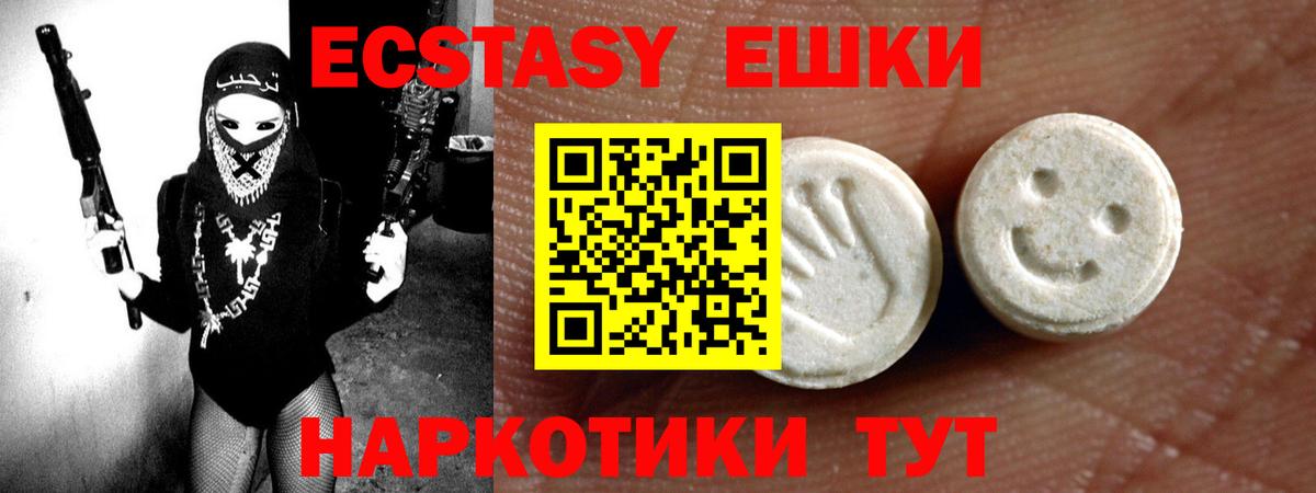 ЭКСТАЗИ Punisher  Вход с VPN  Ecstasy  Сергиев Посад  нарко площадка официальный сайт  ЭКСТАЗИ DUBAI 