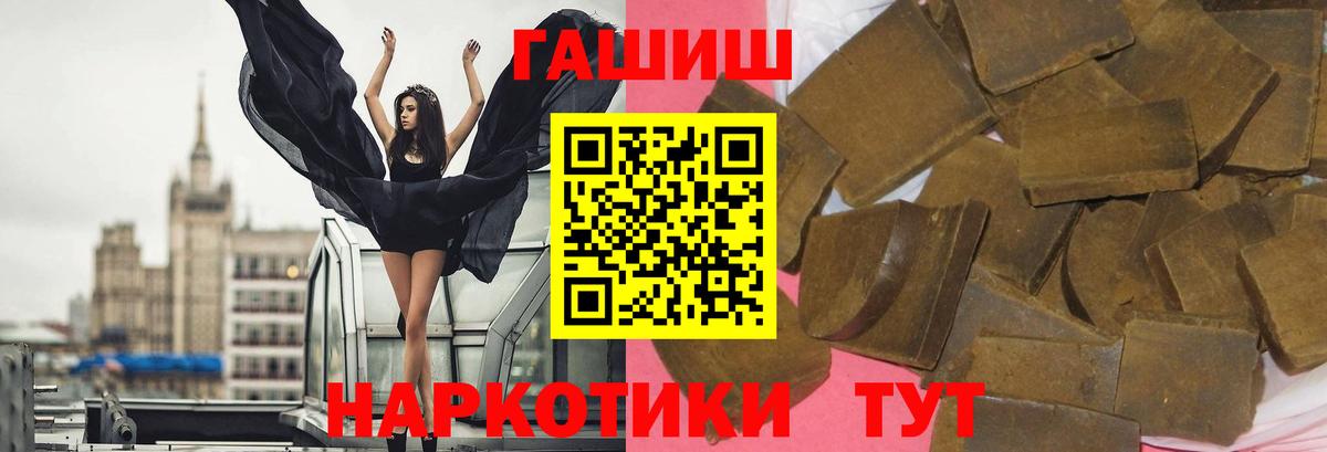 Сергиев Посад  ГАШИШ  Вход с VPN  ГАШИШ VHQ 