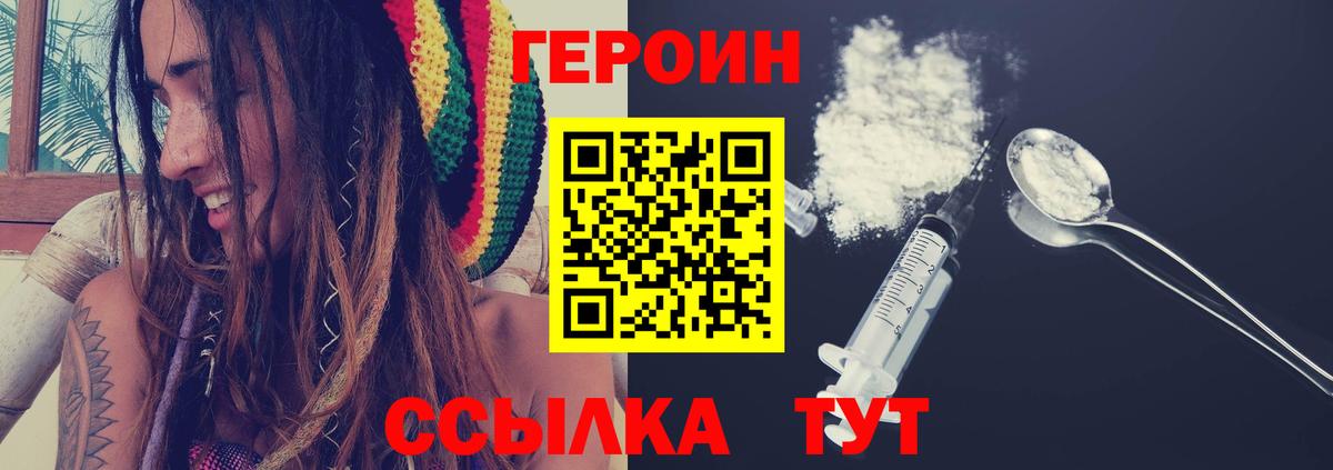 ГЕРОИН афганец  Вход с VPN  Сергиев Посад 