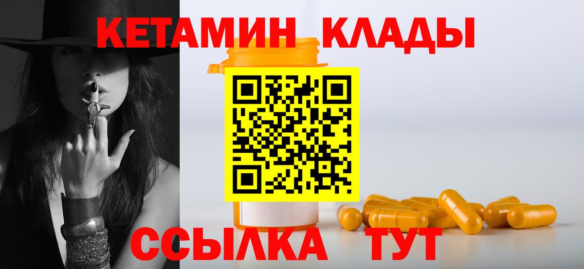 Сергиев Посад    зеркало  Вход с VPN  Кетамин VHQ  Кетамин ketamine 
