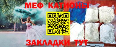 мяу мяу кристалл Свободный