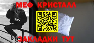 мяу мяу кристалл Свободный