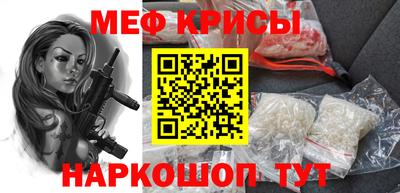 мяу мяу кристалл Свободный