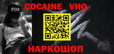 молекула духа Севастополь