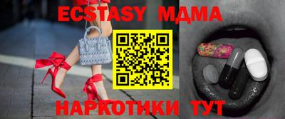 молекула духа Севастополь