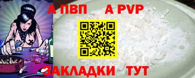 молекула духа Севастополь