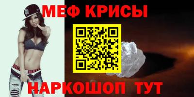молекула духа Севастополь