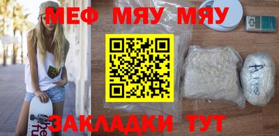 мяу мяу мука Северобайкальск