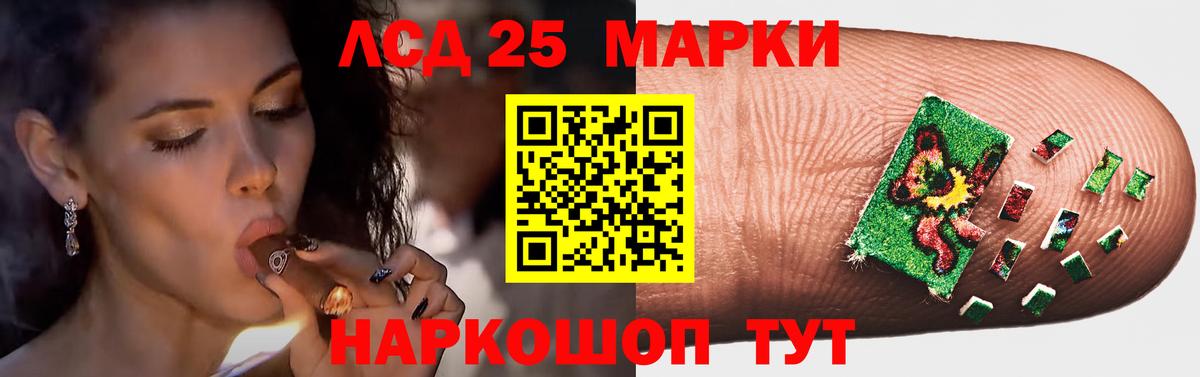 ЛСД экстази кислота Сергиев Посад