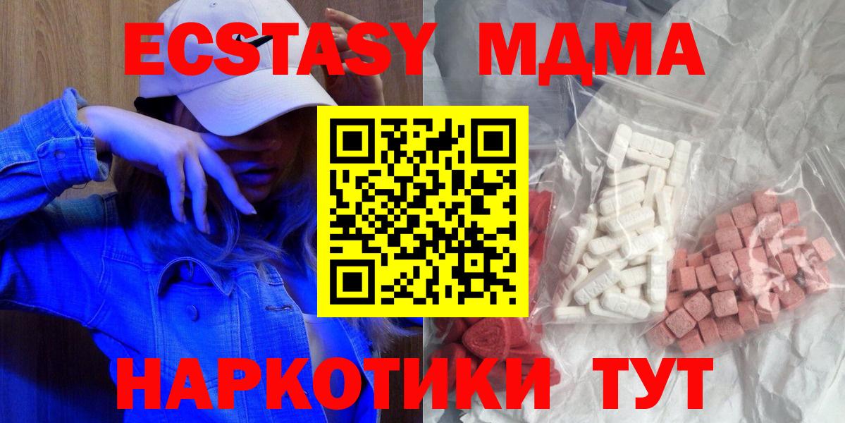 Сергиев Посад  МДМА  Вход с VPN  МДМА Molly 