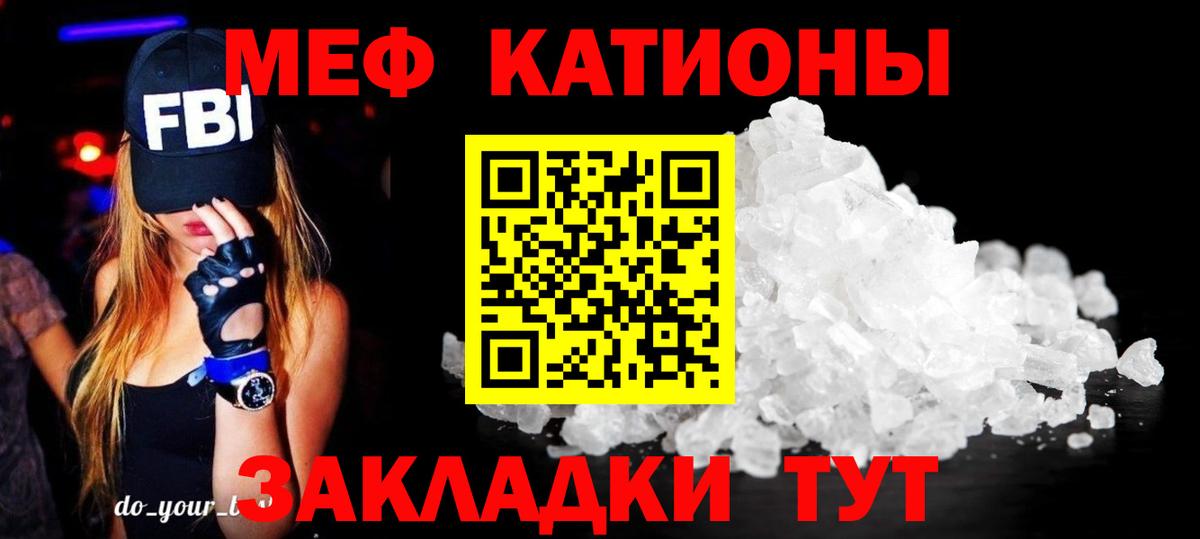 Меф кристаллы Сергиев Посад