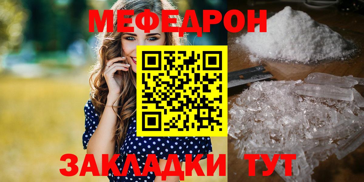 Сергиев Посад  Меф VHQ  Вход с VPN  МЯУ-МЯУ  Меф мяу мяу  Мефедрон 