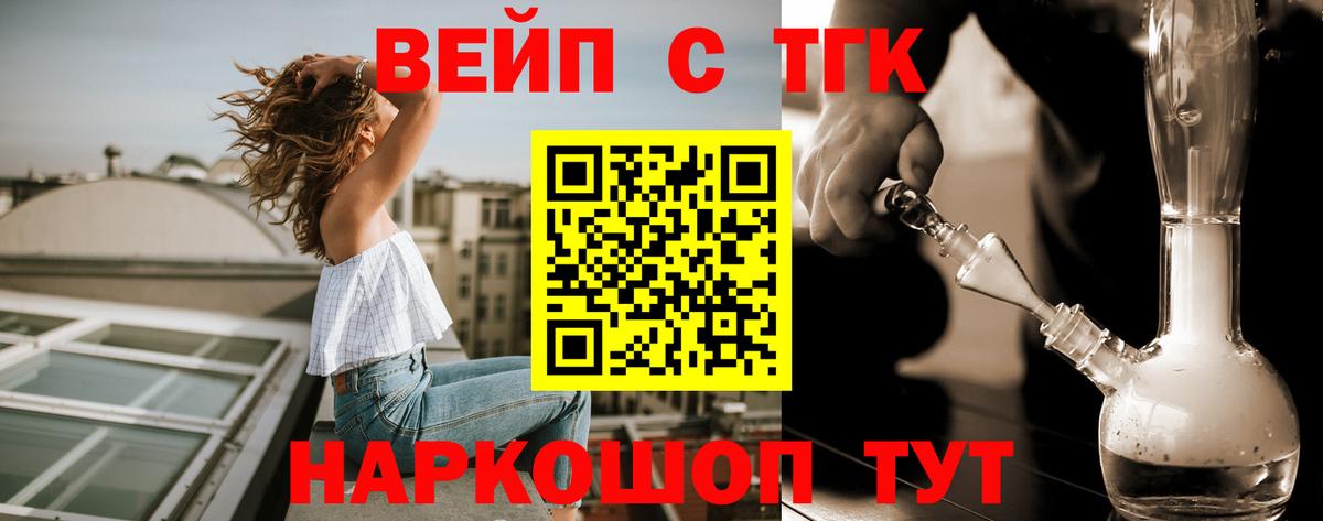 Сергиев Посад  Дистиллят ТГК THC oil  Дистиллят ТГК вейп  купить наркотики цена  Вход с VPN 