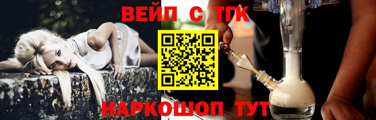 ТГК жижа Сергиев Посад