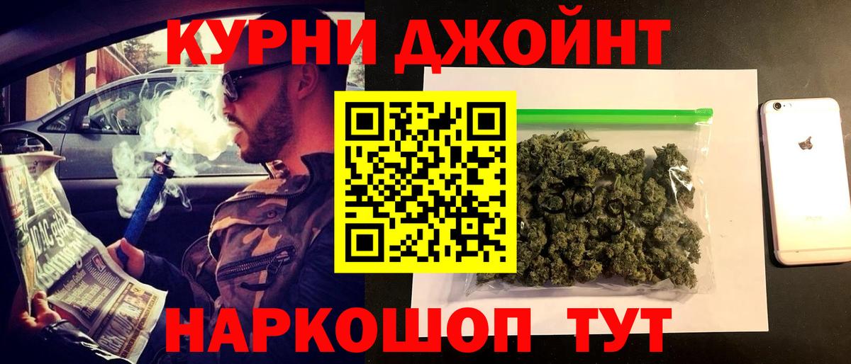 Канабис индика  Канабис сатива  Сергиев Посад  Вход с VPN  Бошки Шишки планчик 